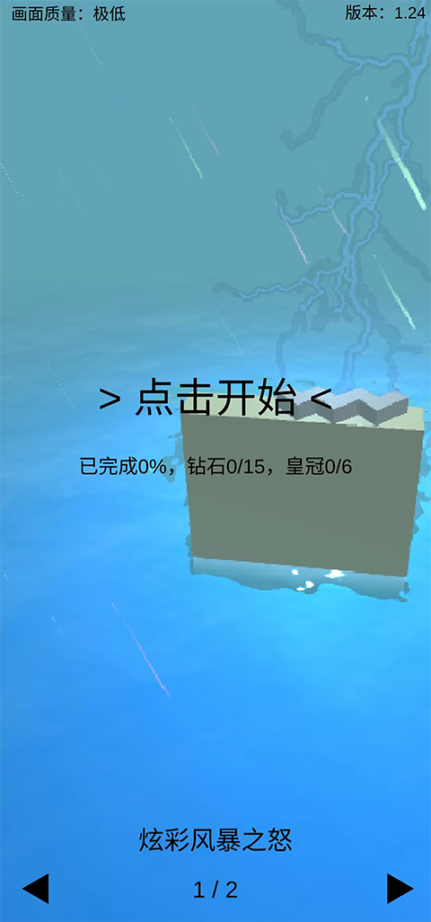 第4张截图