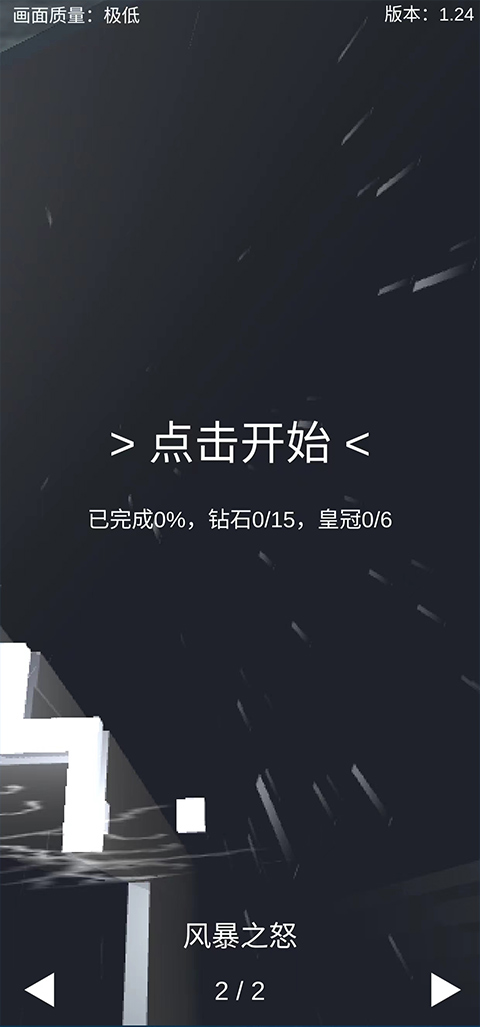 第3张截图