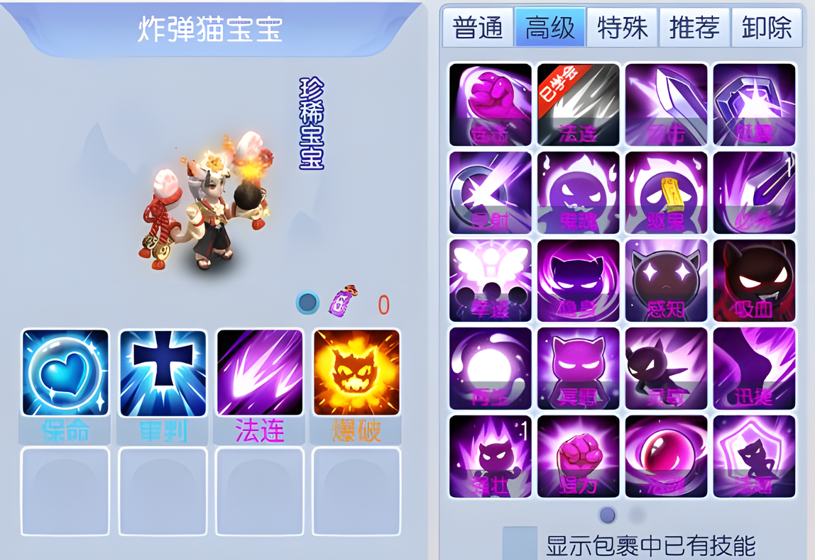 桃花源记宠物打书攻略