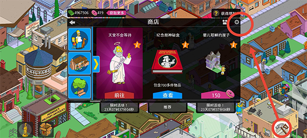 辛普森一家游戏中文版语言设置截图