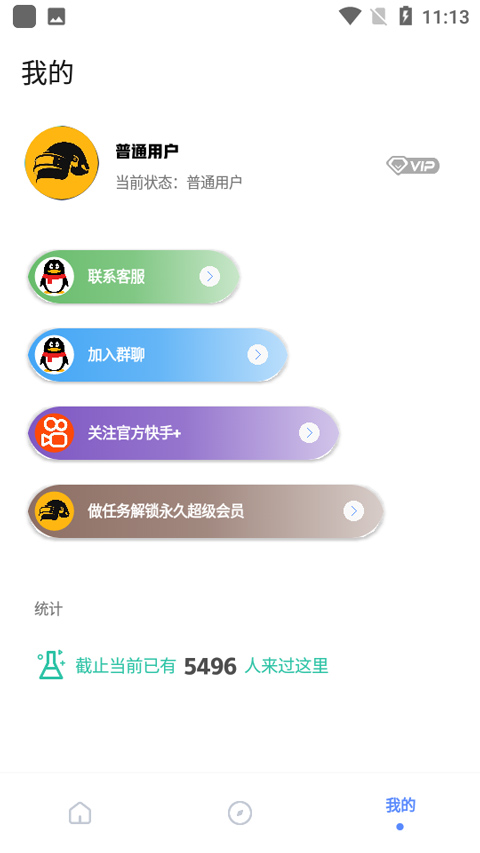 第2张截图