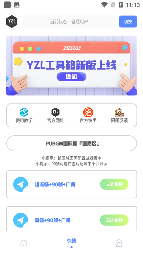 第3张截图
