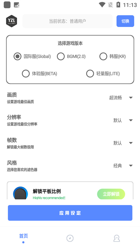 第4张截图
