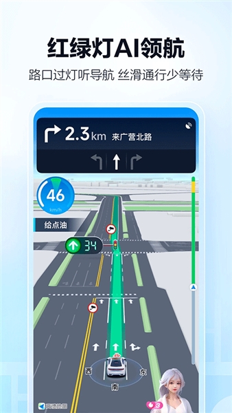 高德车主司机app官方正版软件截图