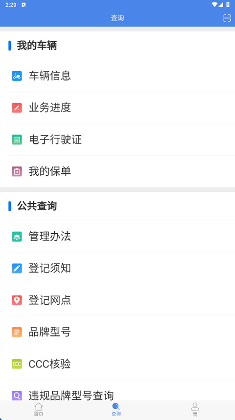 第2张截图