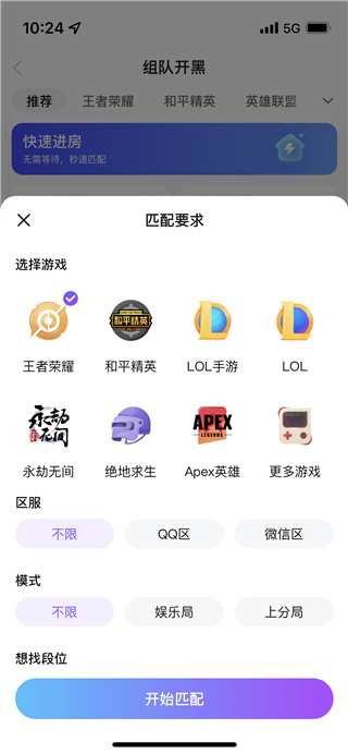明星战队入驻展示页截图