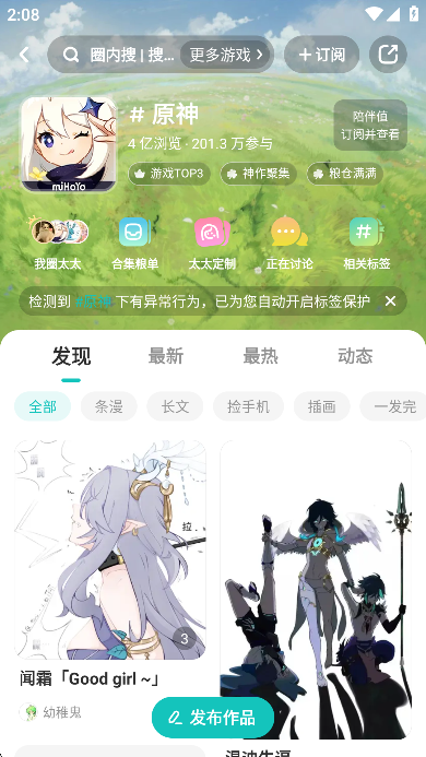 老福特app下载 第2张图片