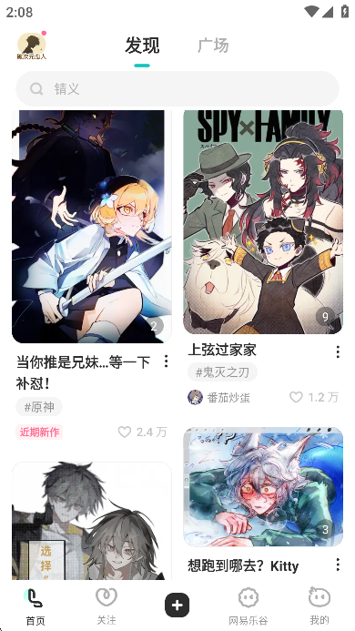 老福特app下载 第3张图片