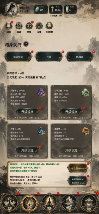 第4张截图