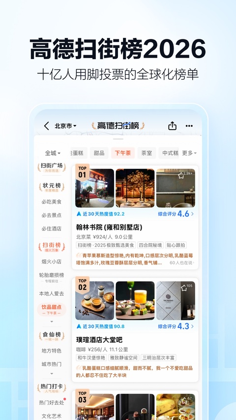 第5张截图
