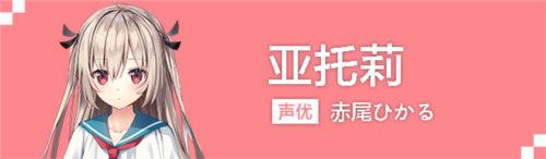 机器人少女亚托莉立绘