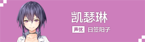 凯瑟琳角色立绘