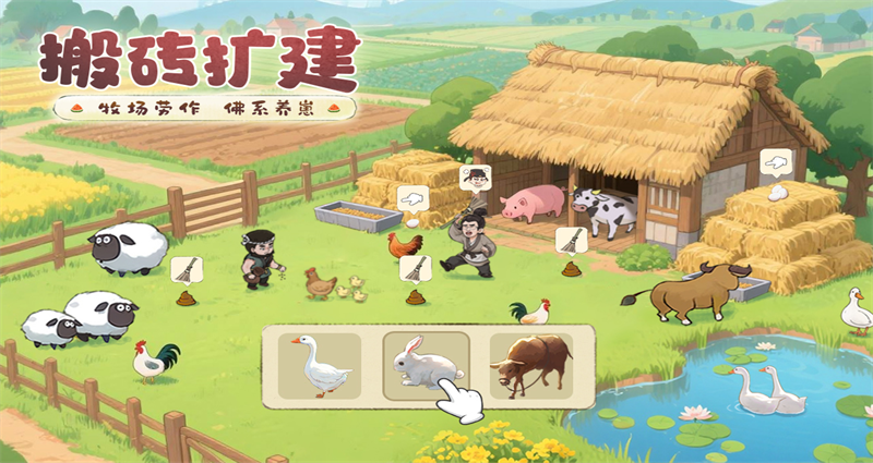 这城有良田官方正版牧场养成截图