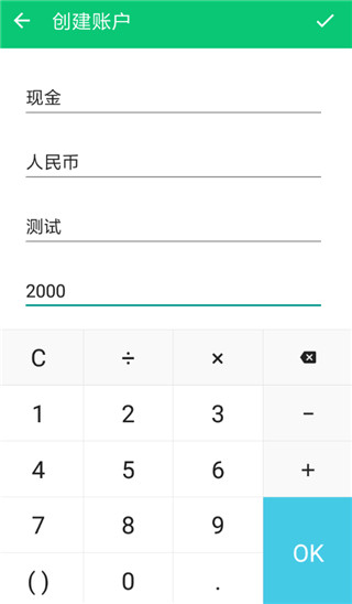 薄荷记账app账户管理页面截图