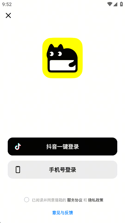 猫箱app免费下载安装 第4张图片