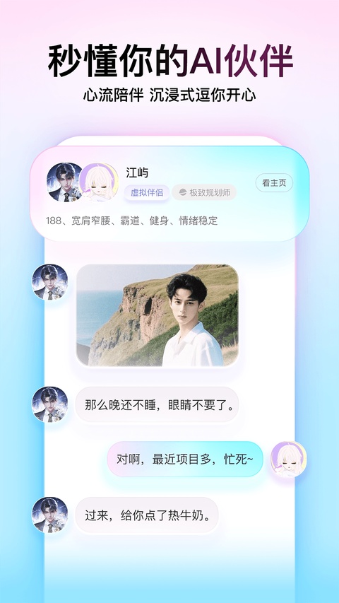 第4张截图
