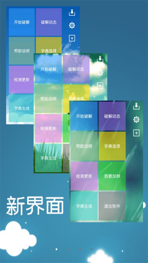 第4张截图