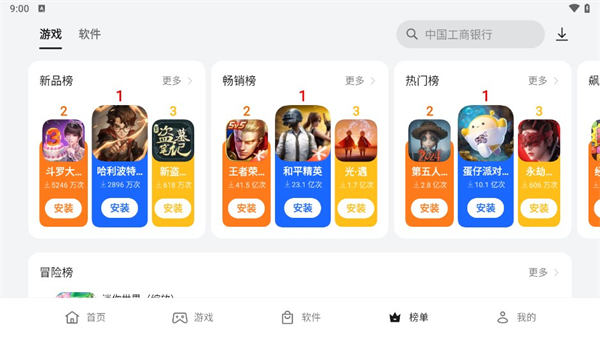 oppo应用商店官方版免费下载 第1张图片