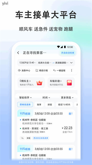 第2张截图