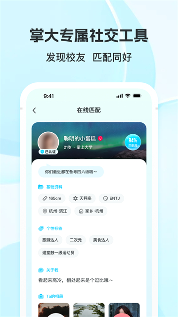 第3张截图