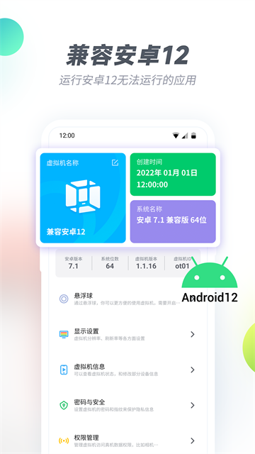 第2张截图