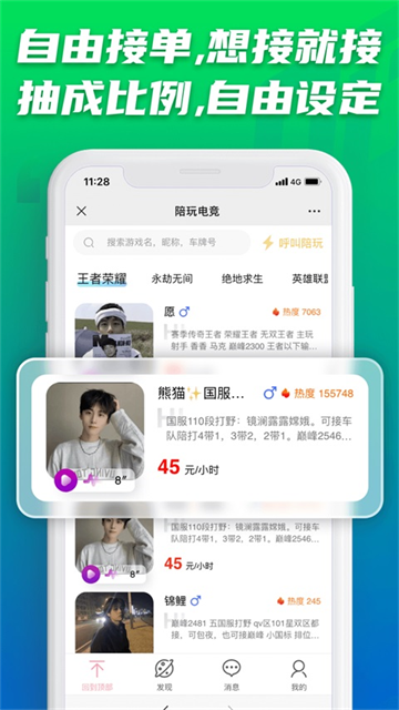 第4张截图