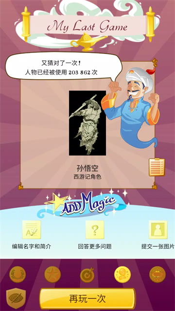 第4张截图