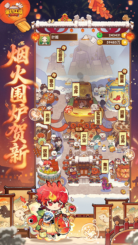 游戏画面与场景截图