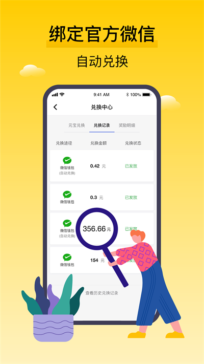 第4张截图