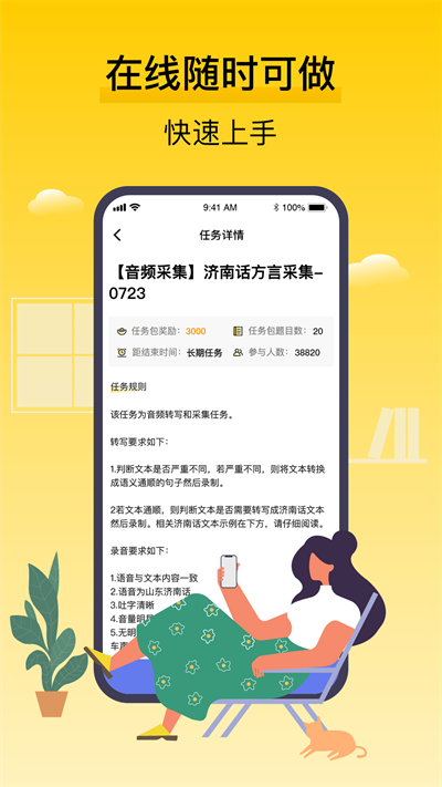 第2张截图