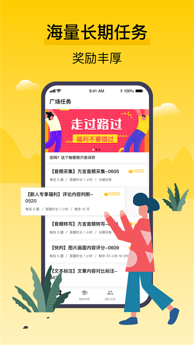 第1张截图