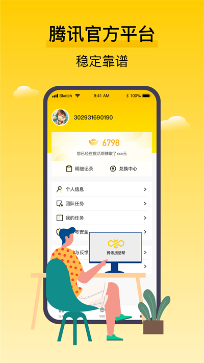 第3张截图