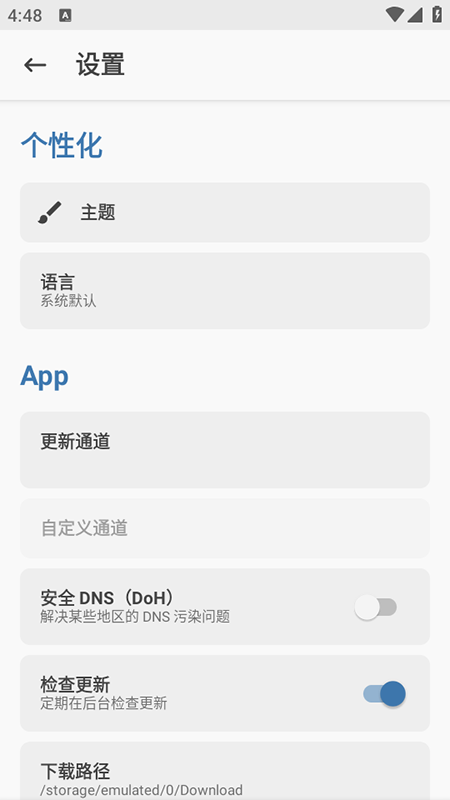 第3张截图