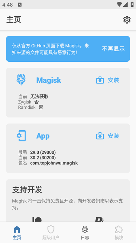 第4张截图