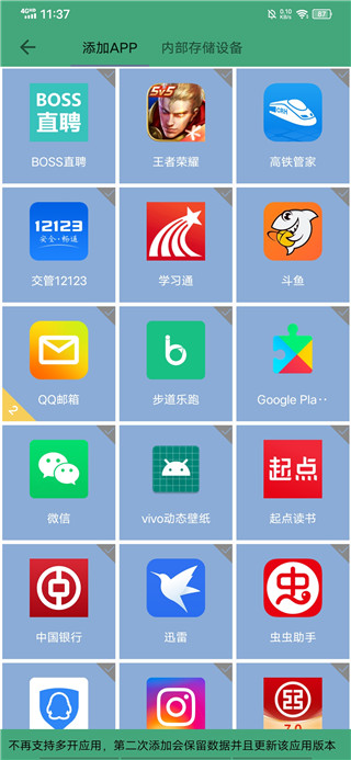 定位精灵免费版位置确认界面