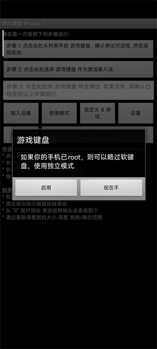 游戏键盘最新版主界面截图