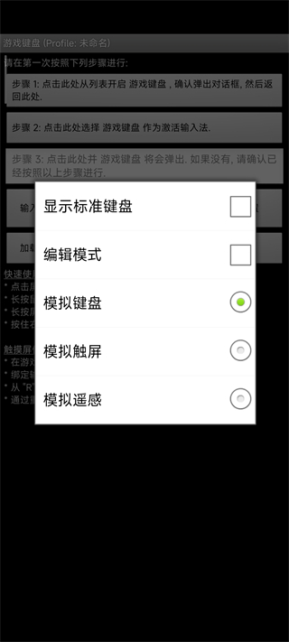 设置输出设备截图