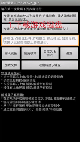导入配置步骤截图