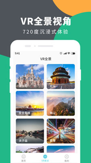 第4张截图