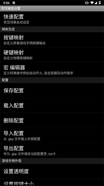 第4张截图