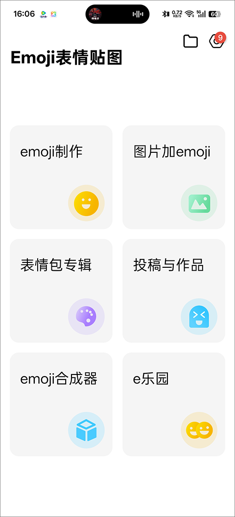 软件介绍截图