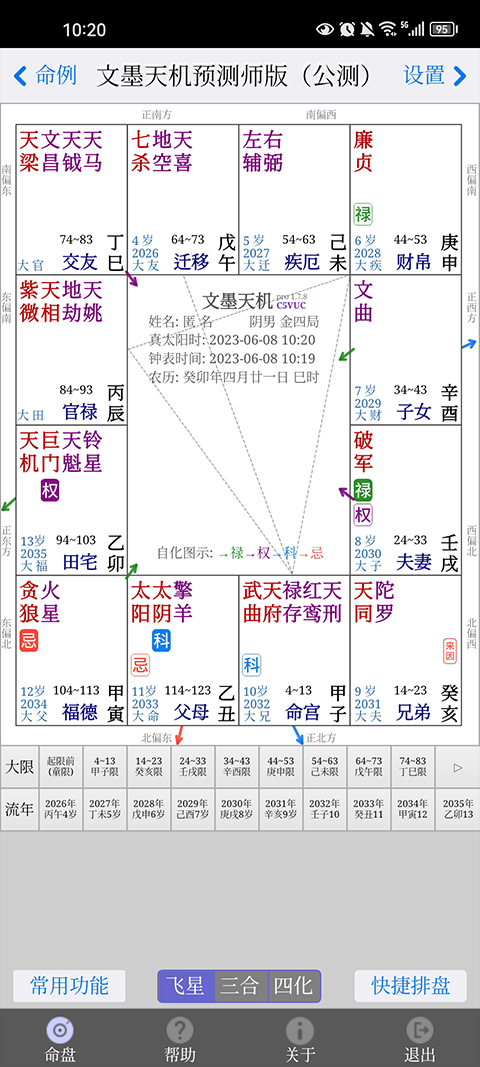 第2张截图