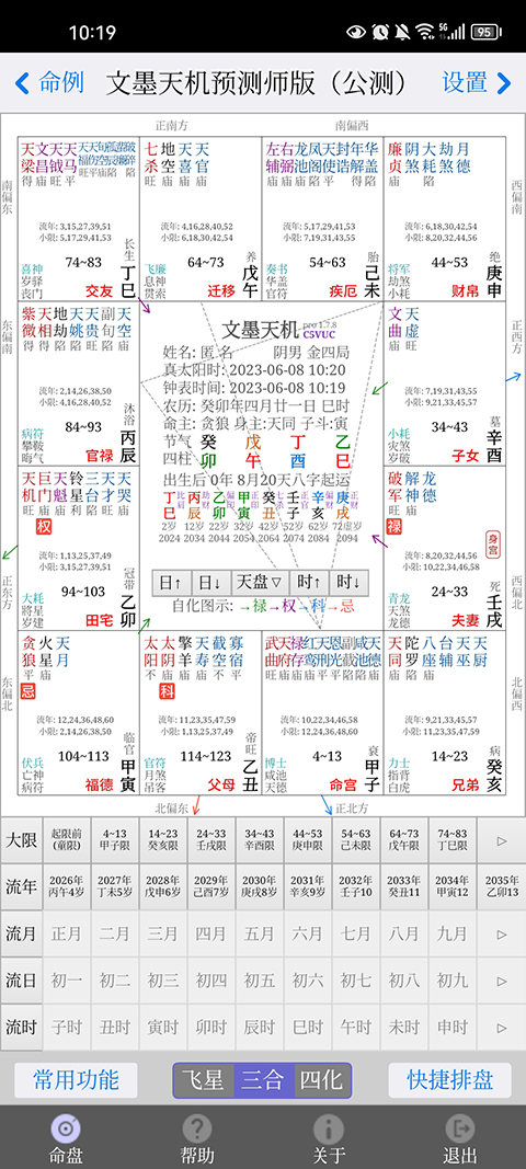 第3张截图