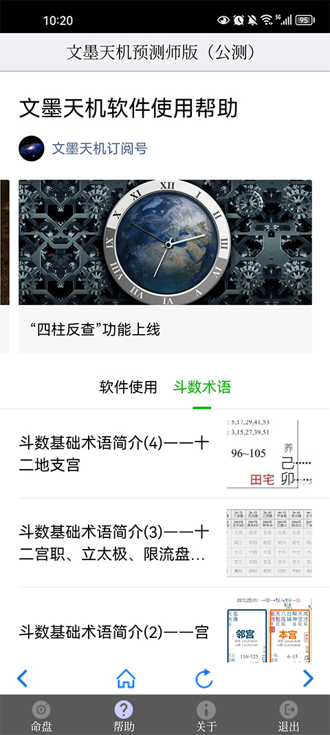 第4张截图