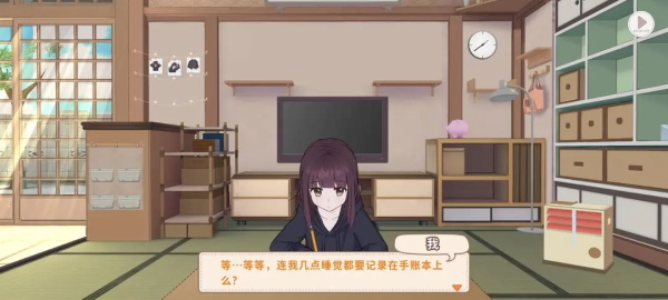 胡桃日记亲密度提升方式