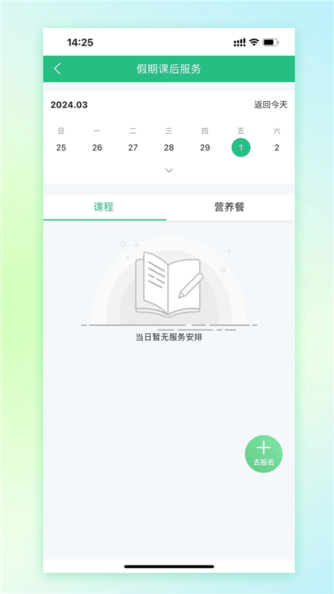 第4张截图