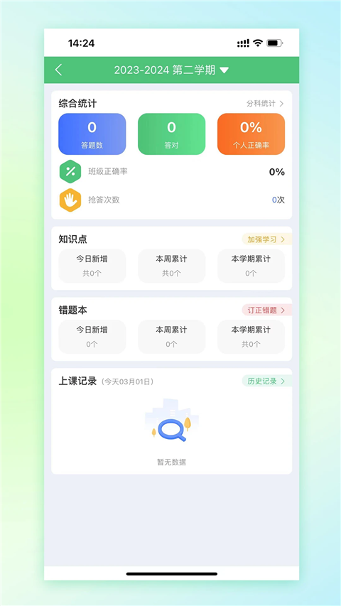 第2张截图