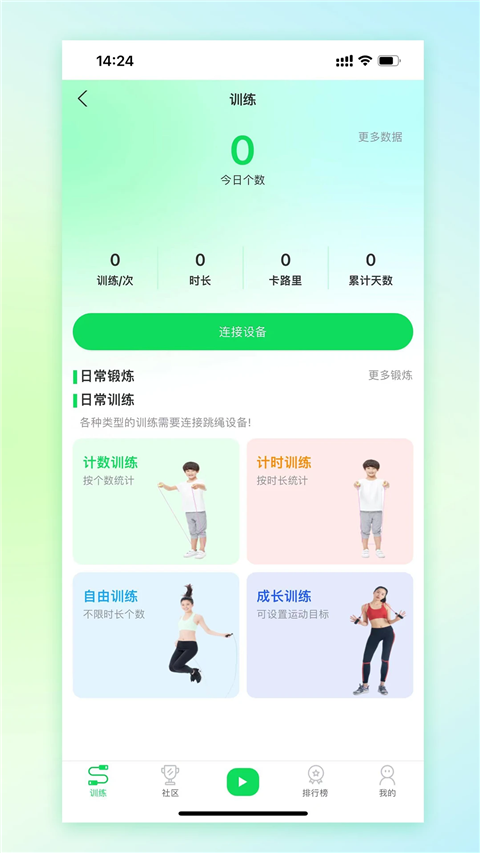 第3张截图