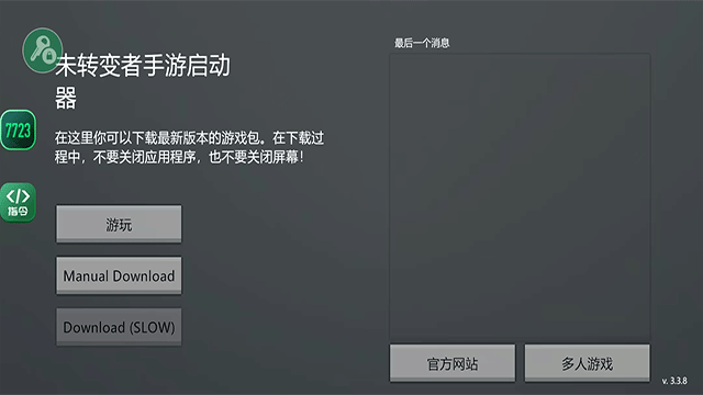第1张截图