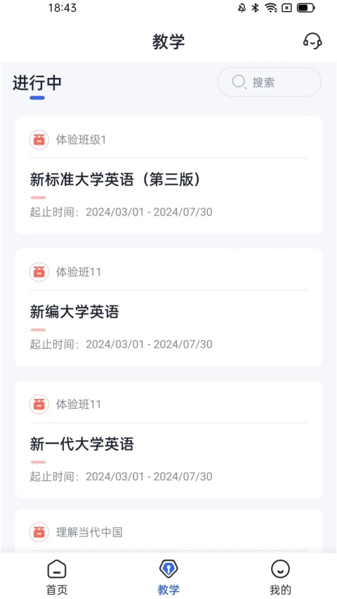 第1张截图